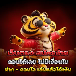 ruaydaily slot
